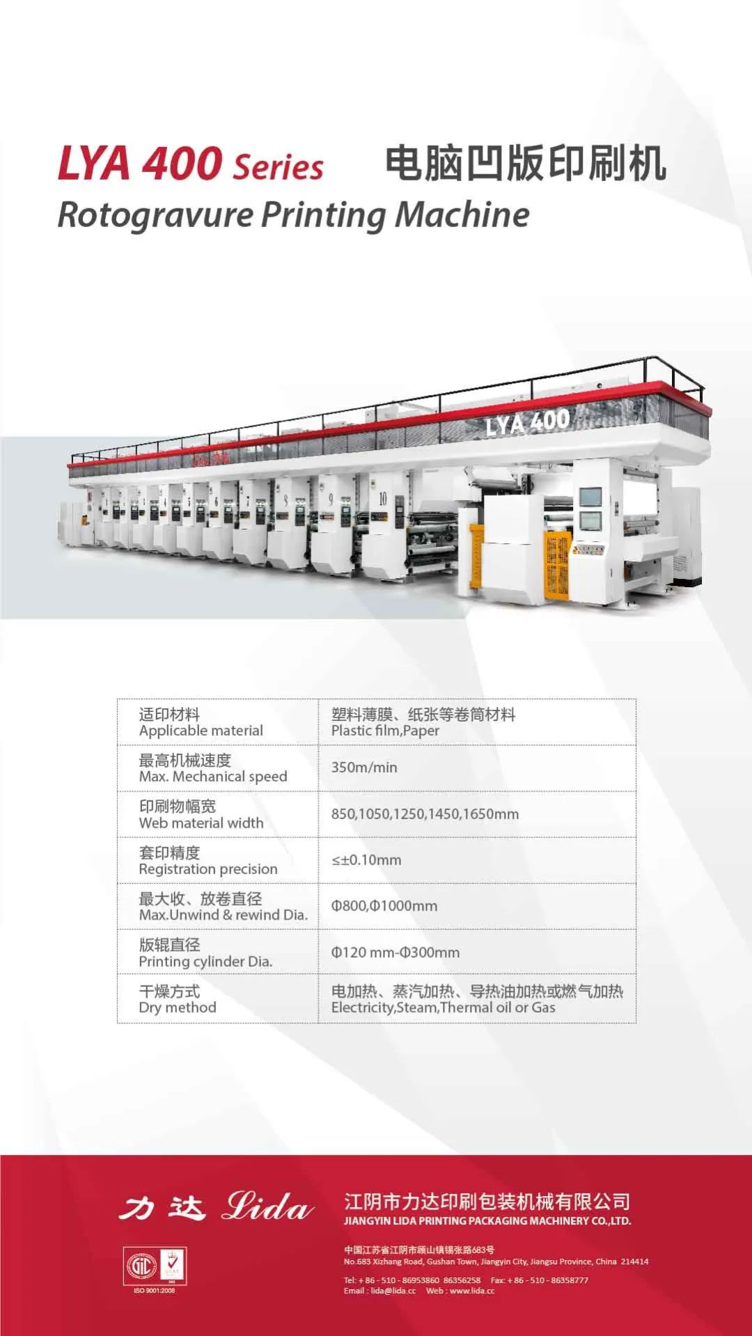 電腦凹版印刷機(jī)